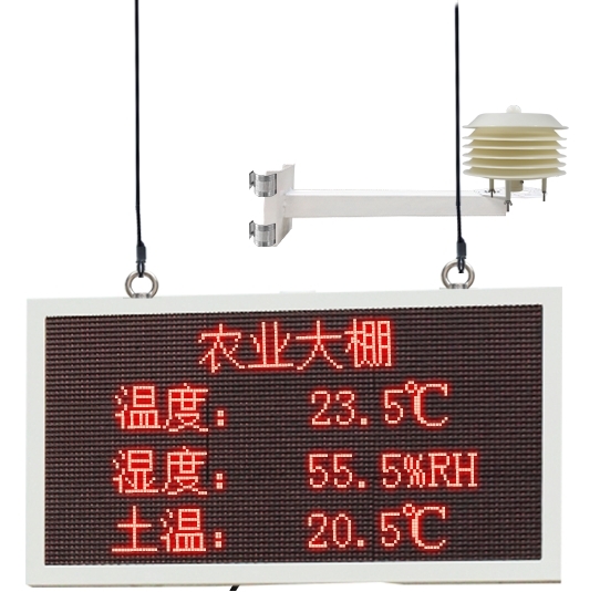 農(nóng)業(yè)溫室大棚環(huán)境監(jiān)測系統(tǒng)