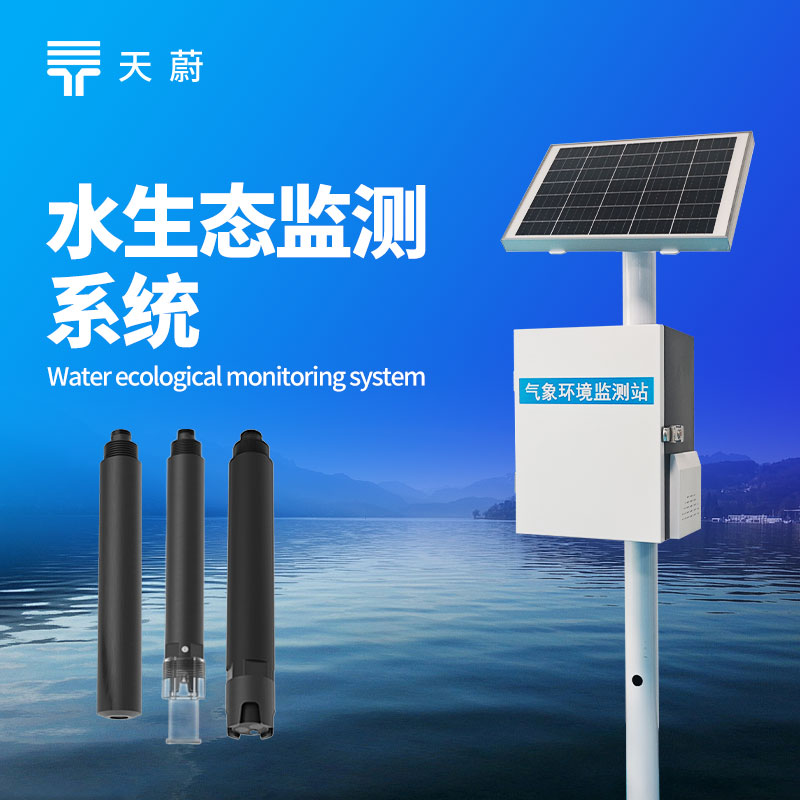 水质恶化不知如何预警？水生态监测系统，5 大应用场景快速响应